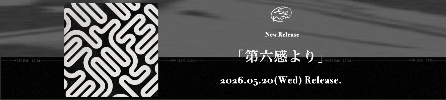 第六感より